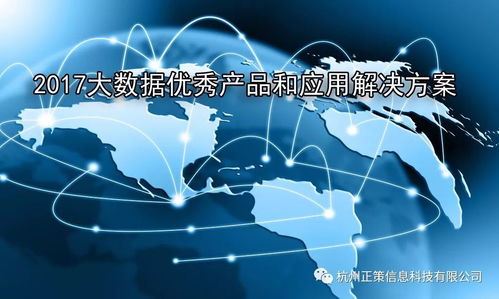 工業和信息化部辦公廳關于組織開展2017大數據優秀產品和應用解決方案征集活動的通知