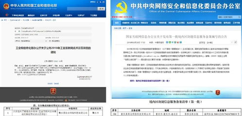 工業互聯網新篇章 區塊鏈賦能數據互聯互通，易保全助力產業升級