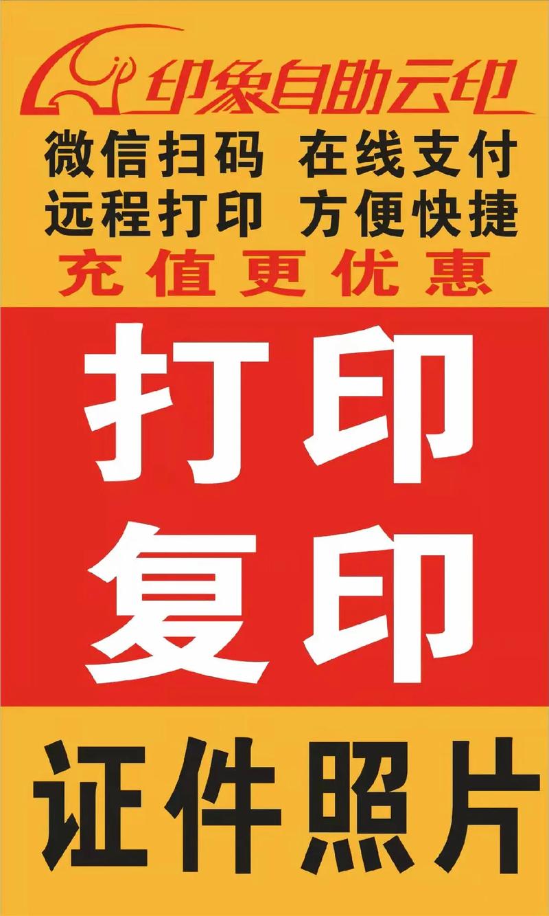 好消息！快寶驛站正式開啟打字復印服務，便民再升級